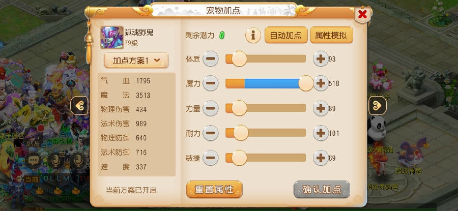 梦幻西游手游关于孤魂野鬼专属内丹bug
