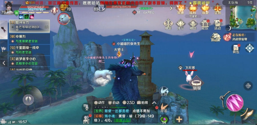完美世界手游妖精金银宝宝大全