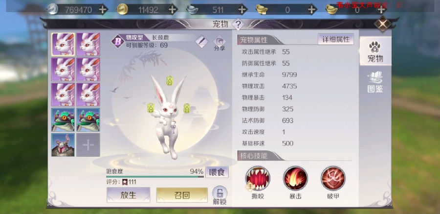 完美世界手游妖精金银宝宝大全