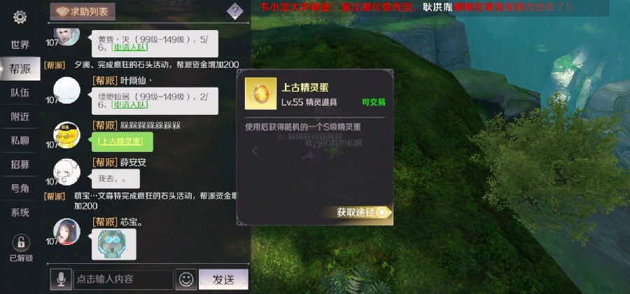 完美世界手游如何通过挖宝图快速提升战力