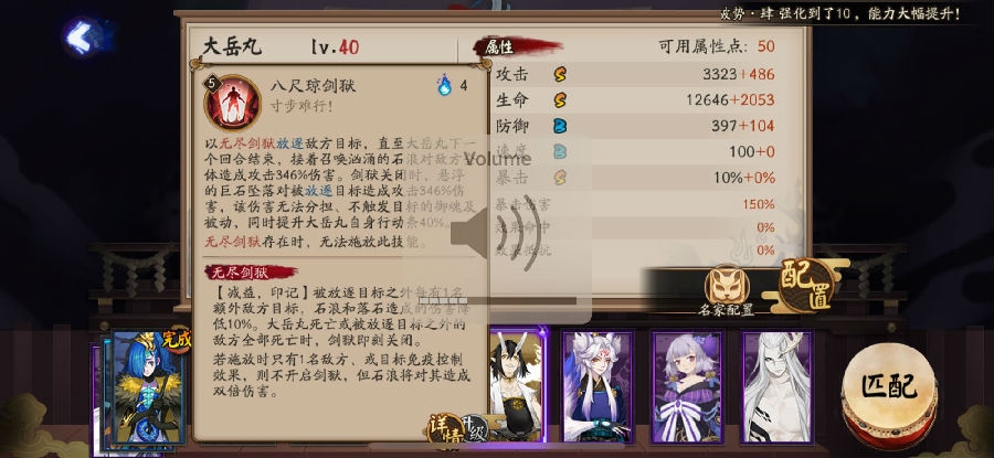 阴阳师大狱丸什么时候出-大狱丸技能怎么样