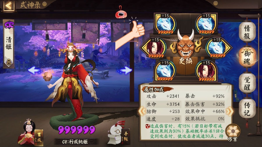 阴阳师大狱丸超鬼王技能