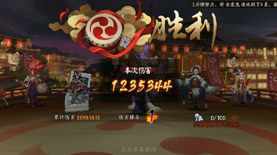 阴阳师大狱丸超鬼王技能