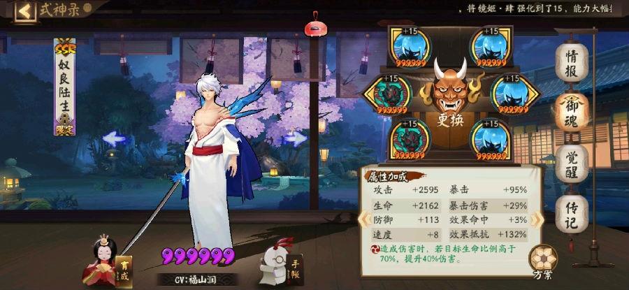 阴阳师大岳丸技能-大岳丸活动线索