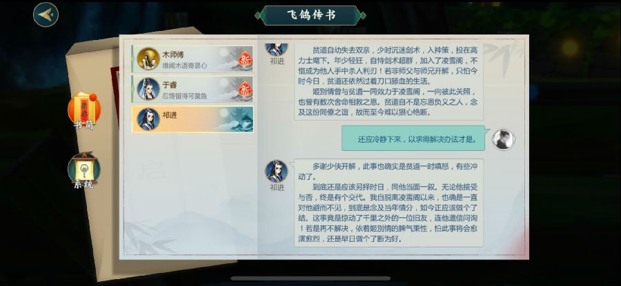 剑网3指尖江湖哪里有井水-井水采集刷新点