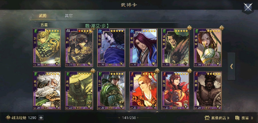 率土之滨黑科技怎么配