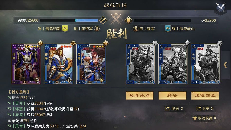 率土之滨关于征服赛季的奖励内容