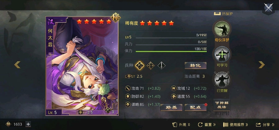 率土之滨关于征服赛季的奖励内容