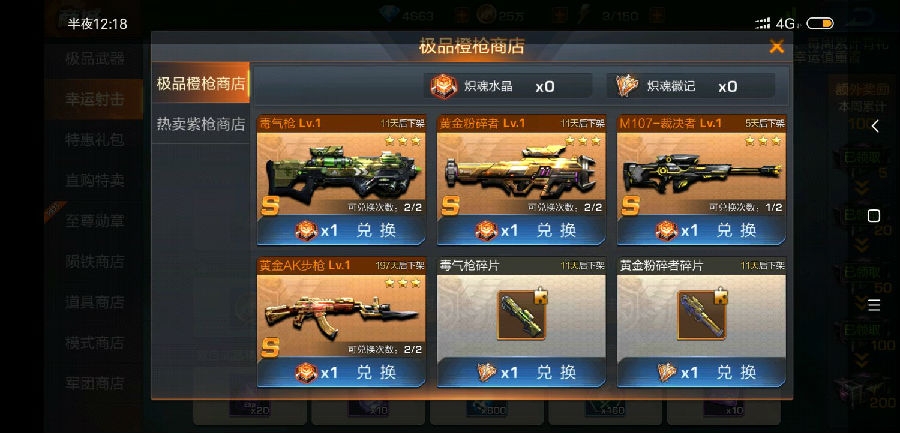 魂斗罗归来幻境职业符文培养