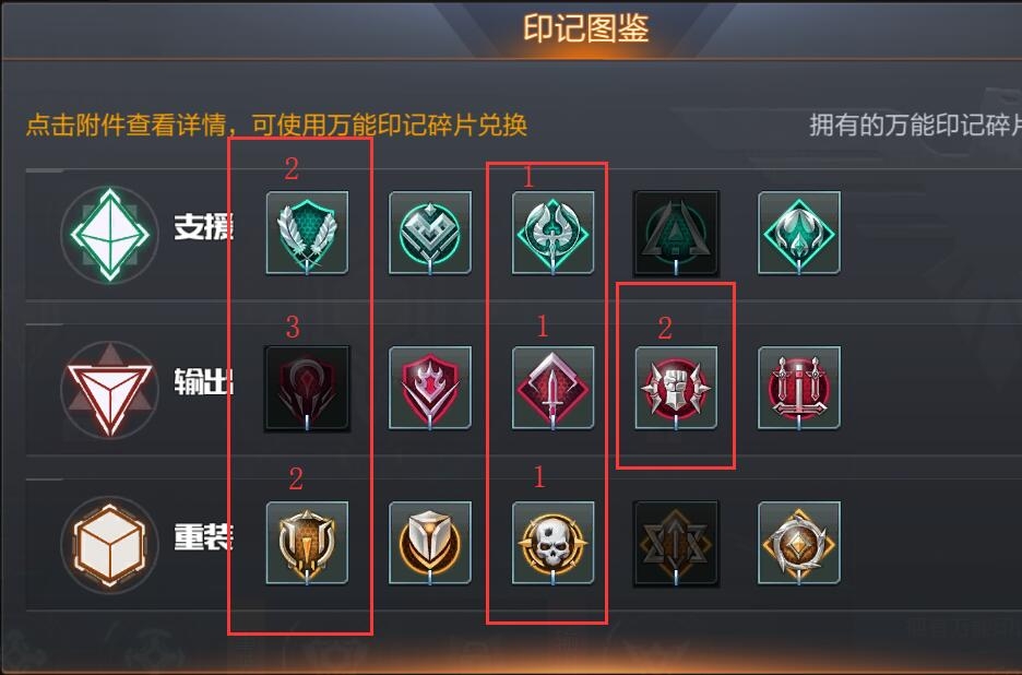 魂斗罗归来幻境职业符文培养