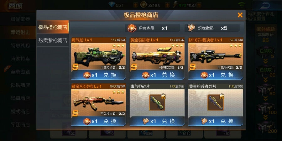 魂斗罗归来关于意志神器和虚空幻境分析