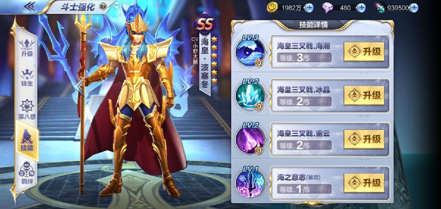 圣斗士星矢手游黑撒技能分析