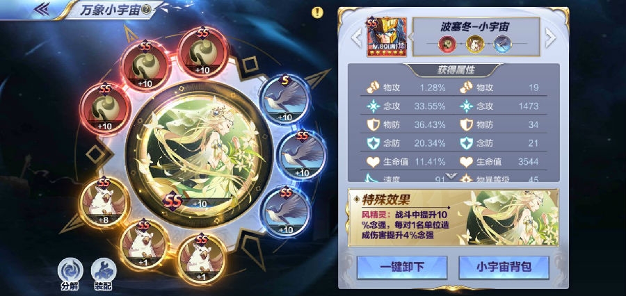 圣斗士星矢手游黑撒技能分析