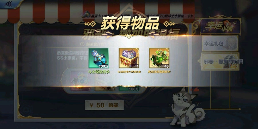 圣斗士星矢手游黑撒技能分析