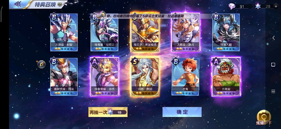 圣斗士星矢关于邪恶撒加特典