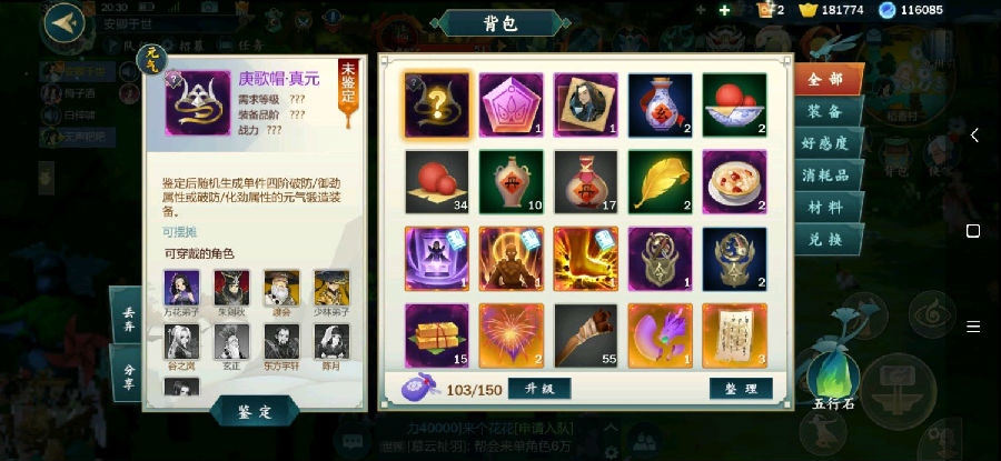 剑网3指尖江湖虾哪里有-虾怎么获得