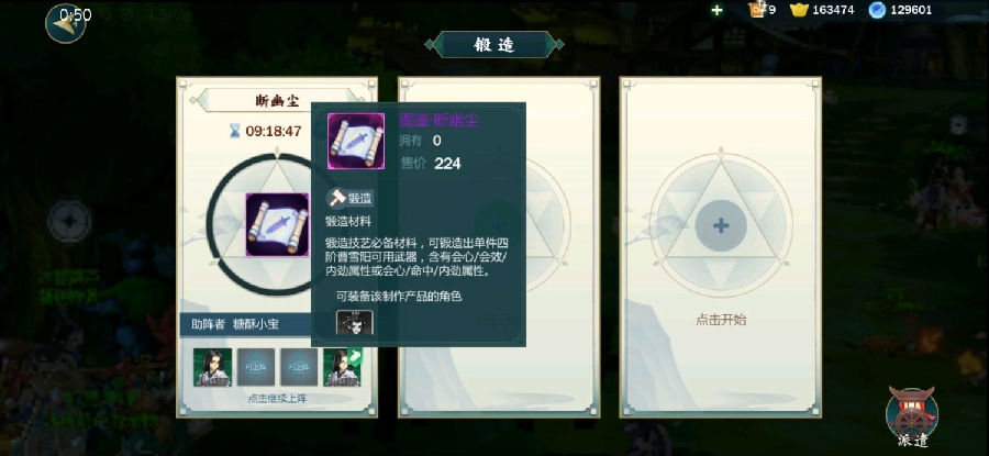 剑网3指尖江湖虾哪里有-虾怎么获得