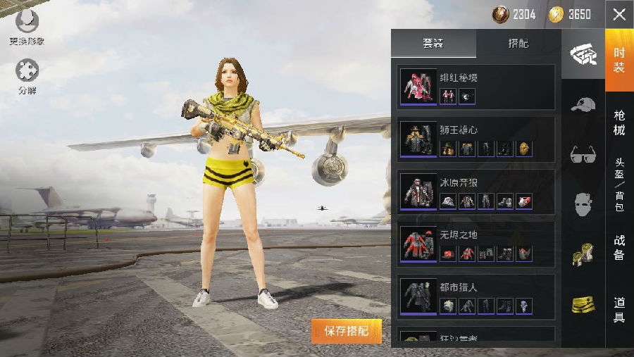 和平精英怎么改名字