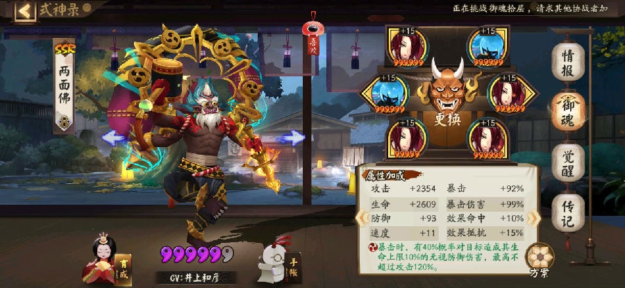 阴阳师超鬼王是什么活动-超鬼王阵容2019推荐