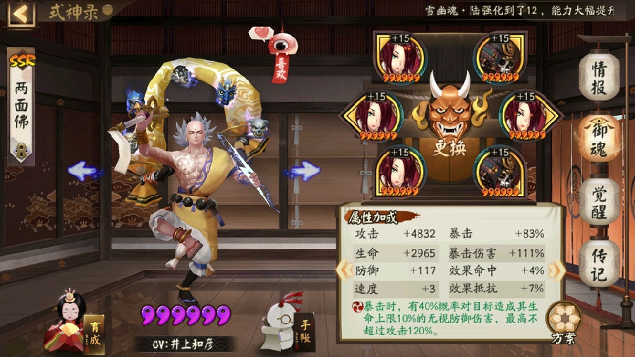 阴阳师超鬼王礼包需要多少勾玉-超鬼王礼包什么时候回归