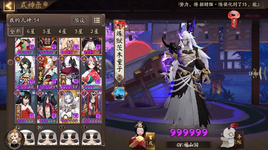 阴阳师超鬼王礼包需要多少勾玉-超鬼王礼包什么时候回归