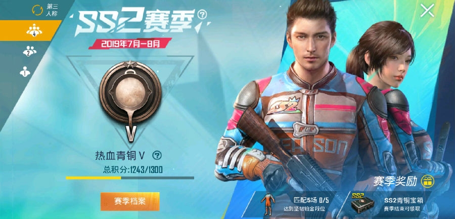 和平精英SS2赛季新模式