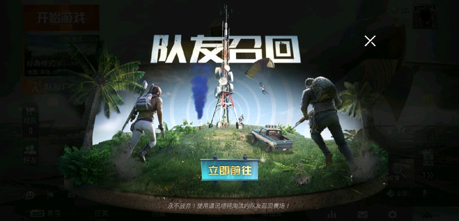 和平精英SS2赛季新模式