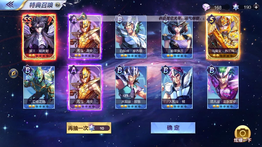 圣斗士星矢手游关于珍品藏馆详细分析