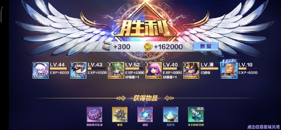 圣斗士星矢手游关于珍品藏馆详细分析