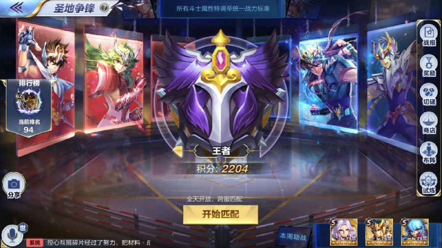 圣斗士星矢手游关于珍品藏馆详细分析