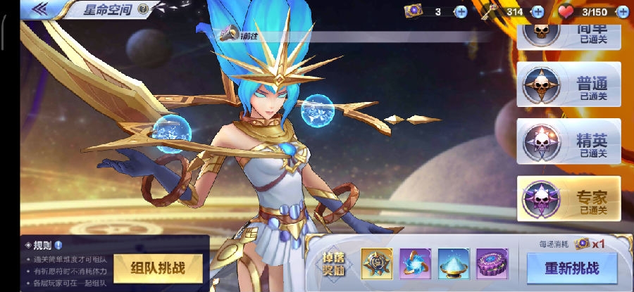 圣斗士星矢手游极低练度星命专家通关方法