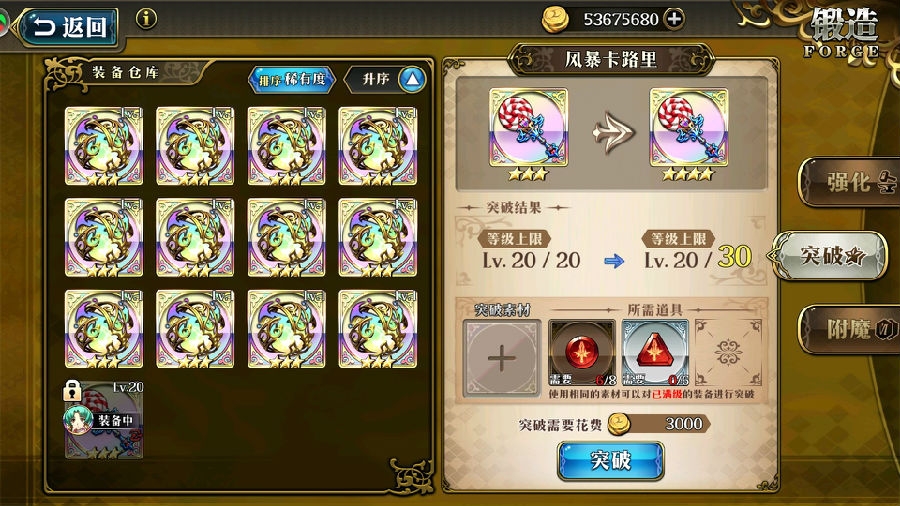 梦幻模拟战手游关于尤利娅的装备推荐