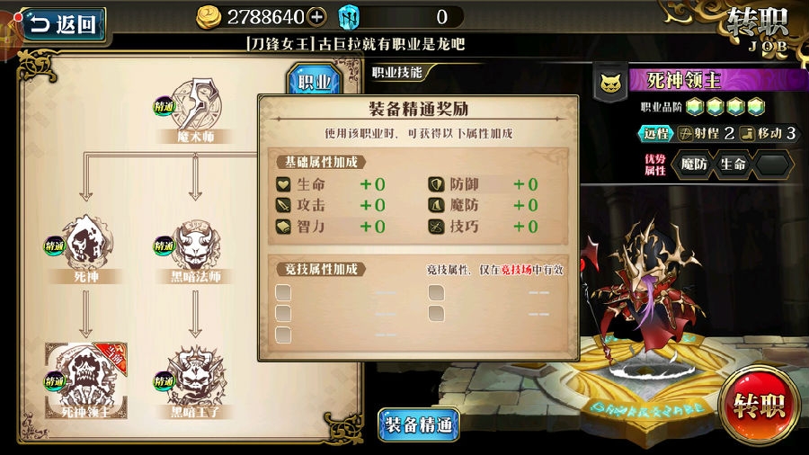 梦幻模拟战手游关于尤利娅的装备推荐