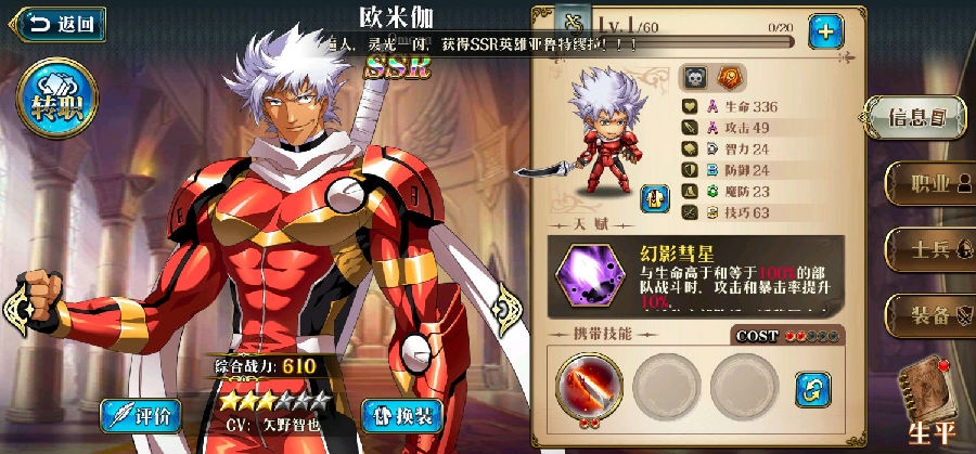 梦幻模拟战手游欧米伽巅峰战术