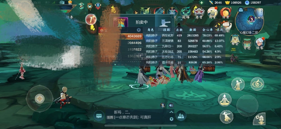 剑网3指尖江湖关于各位指挥的问题