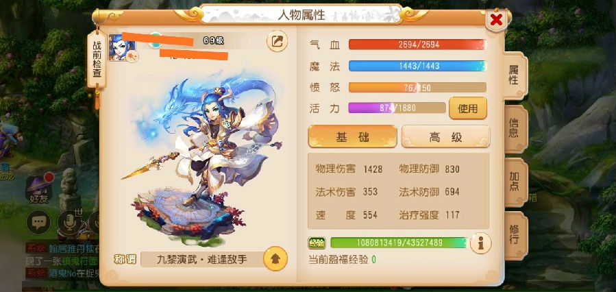 梦幻西游手游难民攻略