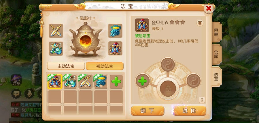 梦幻西游手游难民攻略