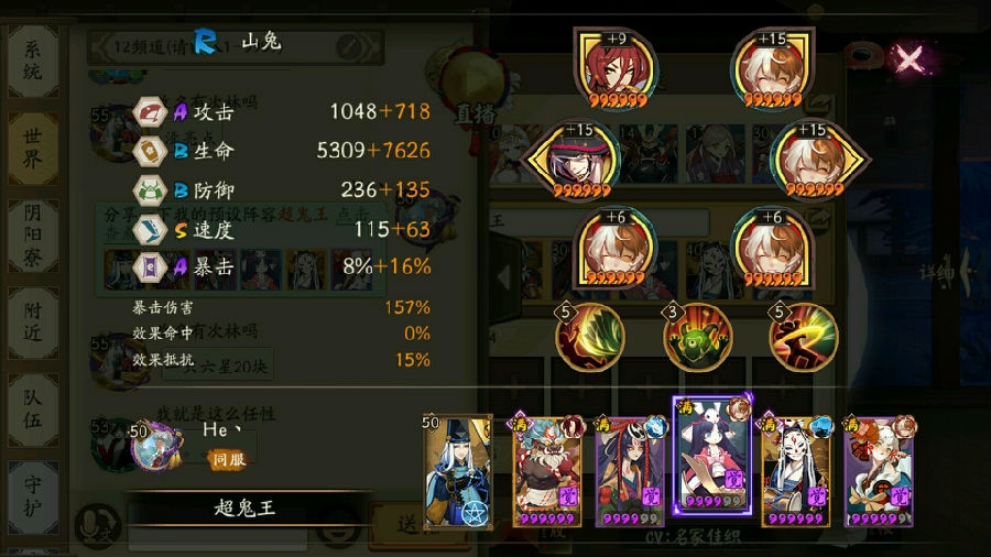 阴阳师超鬼王怎么玩-超鬼王活动奖励
