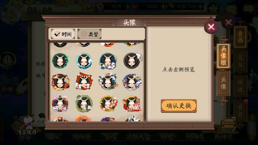 阴阳师大狱丸密令线索