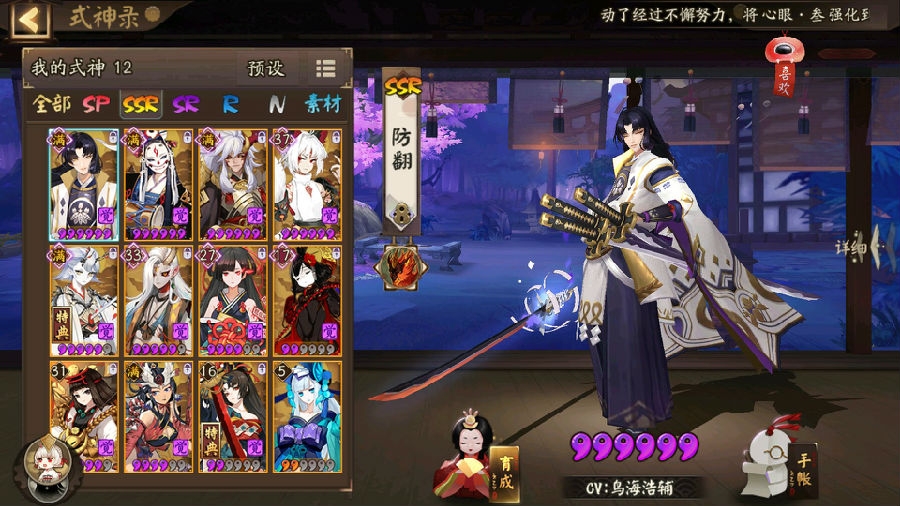 阴阳师大狱丸密令线索
