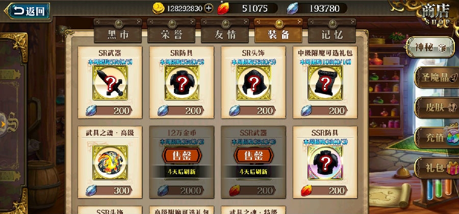 梦幻模拟战手游关于新开的装备附魔系统