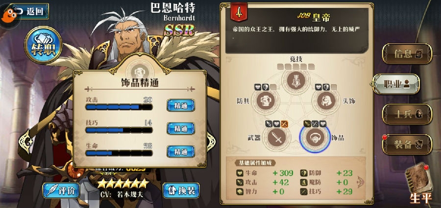 梦幻模拟战手游关于新开的装备附魔系统