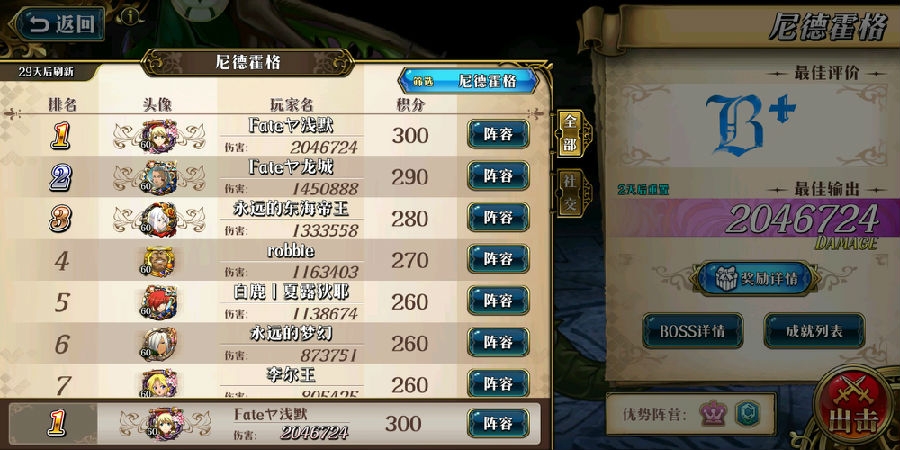 梦幻模拟战手游关于欧米茄技能装备