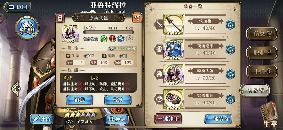 梦幻模拟战手游关于欧米茄技能装备