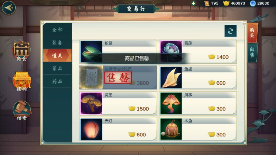 剑网3指尖江湖全图宝箱点风景点攻略以及勘误