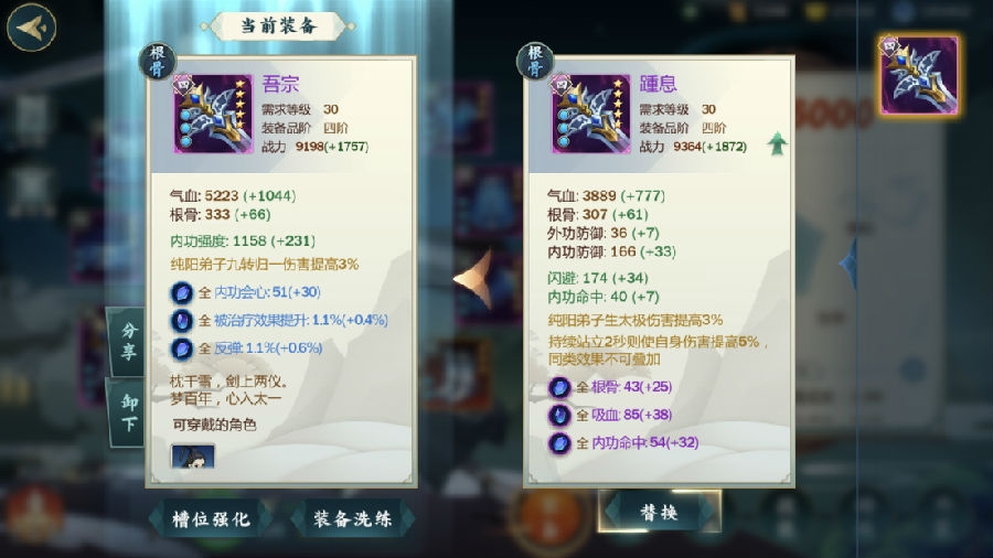 剑网3指尖江湖全图宝箱点风景点攻略以及勘误