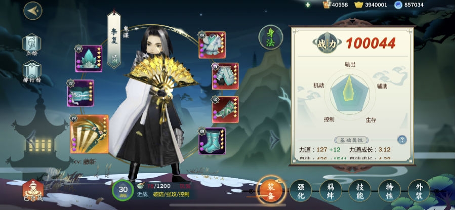 剑网3指尖江湖怎么做出橙武