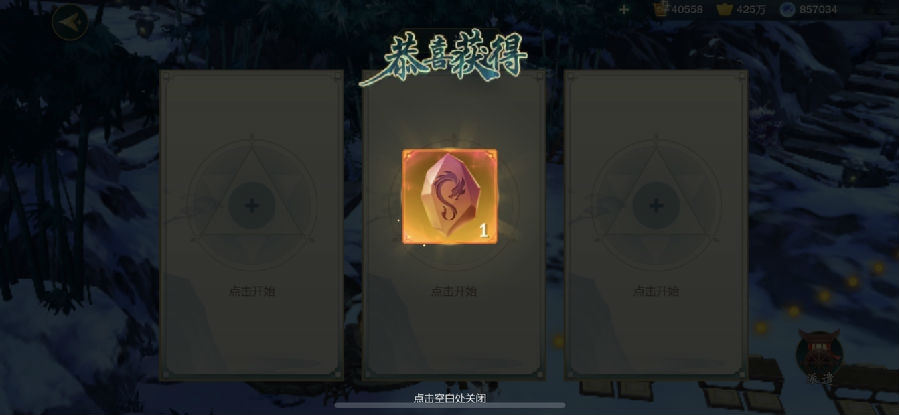 剑网3指尖江湖怎么做出橙武