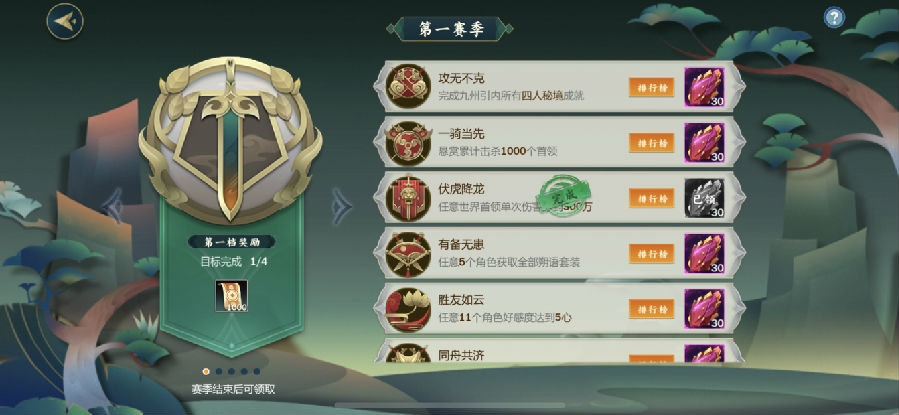 剑网3指尖江湖怎么做出橙武