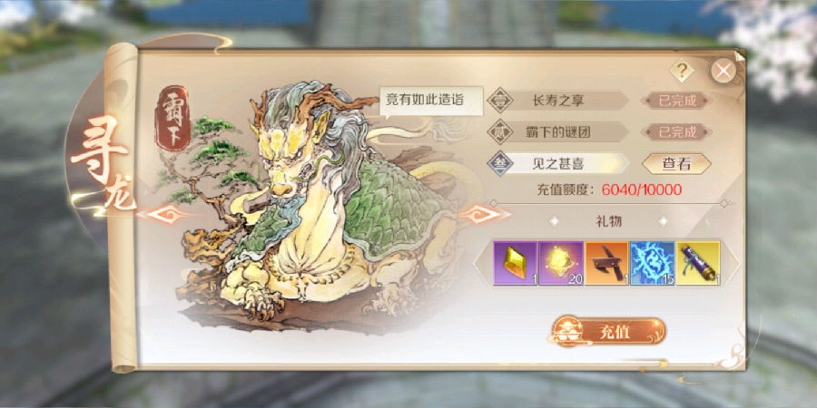 完美世界手游关于垫子精炼大法